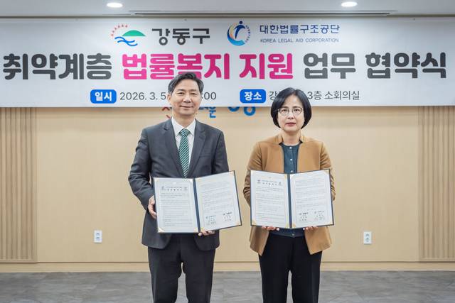 강동구청 제공