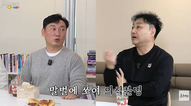 조동아리 채널 캡처