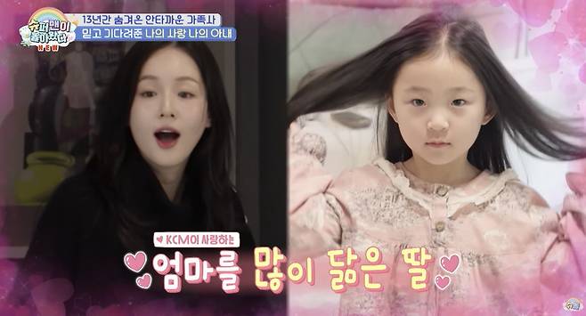 KBS 2TV ‘슈퍼맨이 돌아왔다’