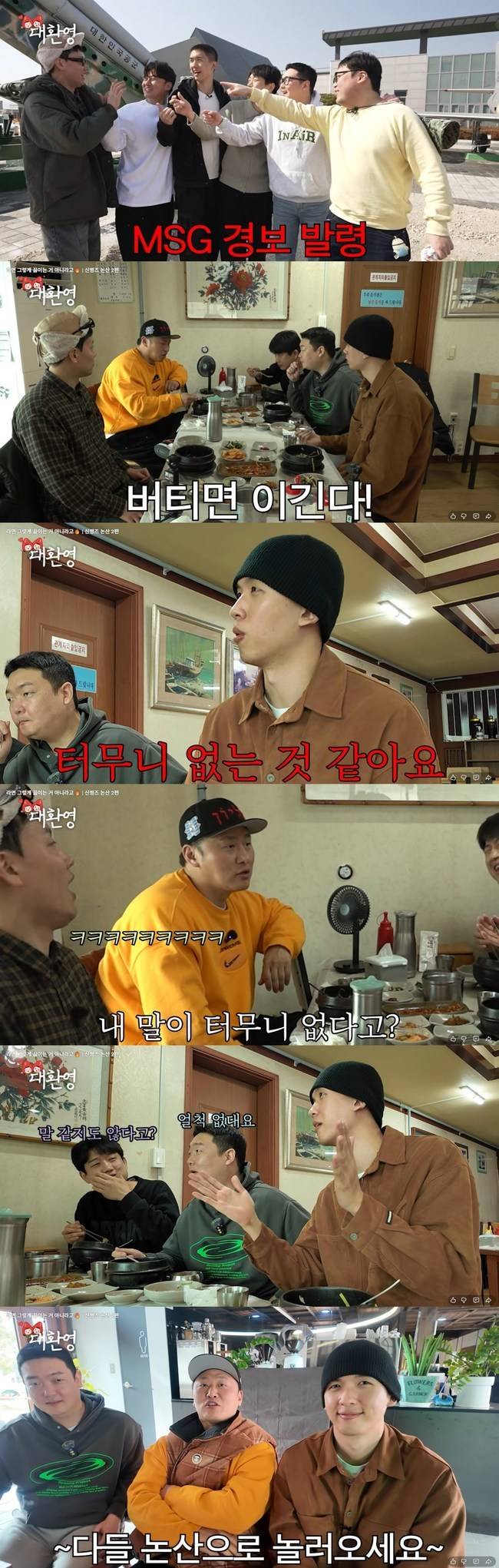 유튜브 ‘대환영’ 캡처