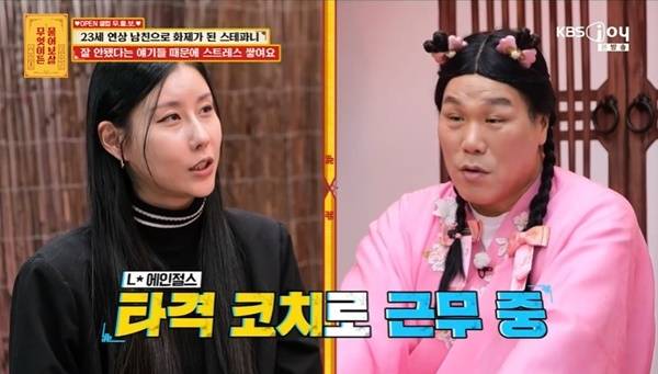 KBS JOY ‘무엇이든 물어보살’