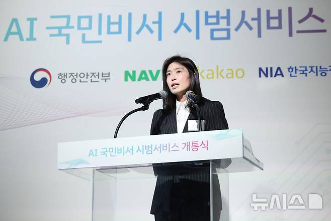 [성남=뉴시스] 김진아 기자 = 정신아 카카오 대표가 9일 경기 판교테크노벨리 경기창조경제혁신센터에서 열린 'AI 국민비서 시범서비스 개통식'에서 추진전략을 발표하고 있다. 2026.03.09. bluesoda@newsis.com
