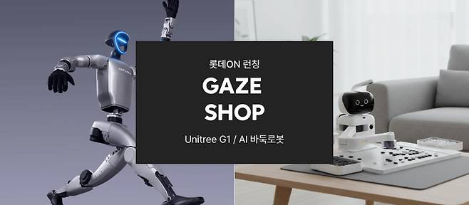 롯데온이 프리미엄 테크 라이프스타일 전문점 ‘게이즈샵’을 공식 입점하고 로봇 12종 판매를 시작한다. 롯데온 제공