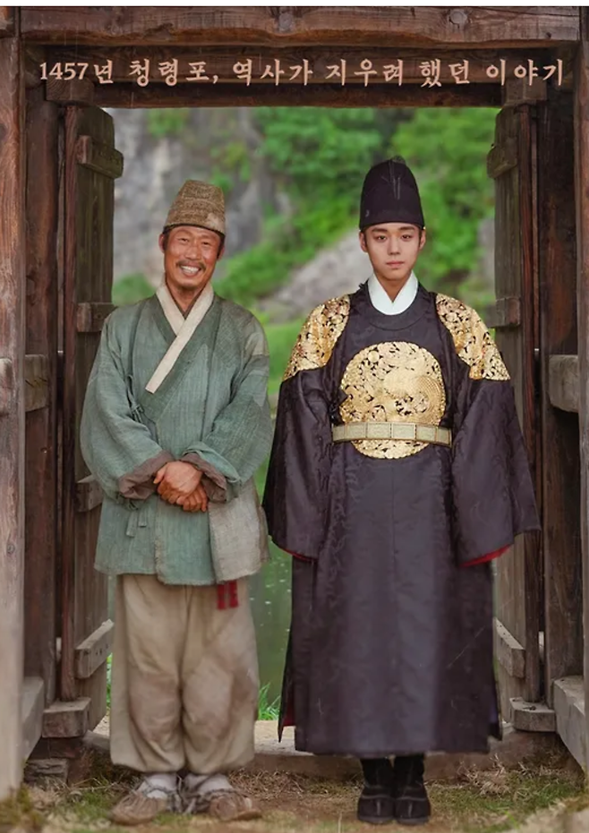 영화 ‘왕사남’ 포스터. 쇼박스 제공.