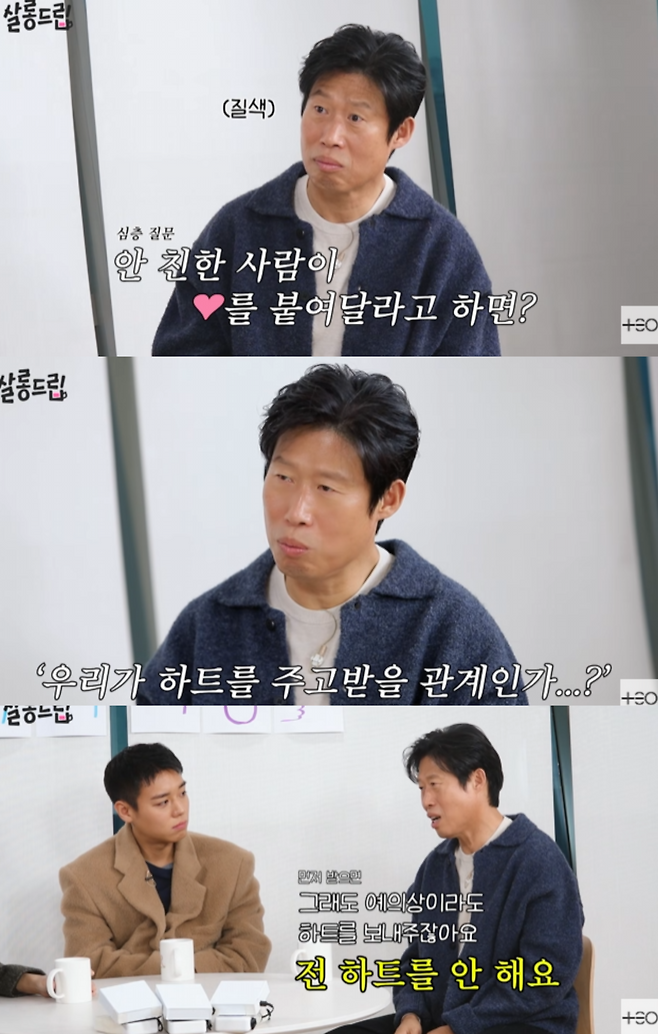 유튜브 채널 ‘TEO’ 예능 ‘살롱드립’ 화면 캡처.