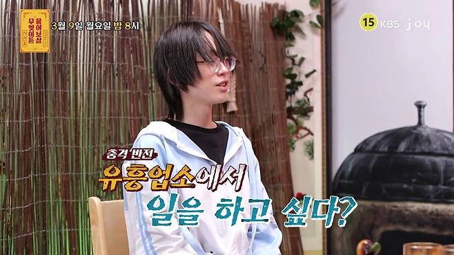 ▲ 제공|KBS JOY 무엇이든 물어보살