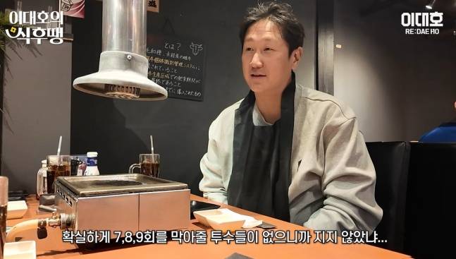 이대호가 대만전 패배 후 영상을 통해 리뷰를 하고 있다. /사진=이대호 유튜브 채널 영상 갈무리