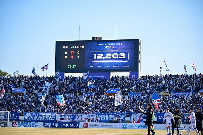 파주는  지난 7일 파주스타디움에서 열린 '2026 하나은행 K리그2' 2라운드에서 수원 삼성에 0-1로 패했다. 하지만 이날 경기에는 1만 2203명의 관중이 경기장을 찾아 구단의 역사적인 첫 홈 경기를 함께 했다. /사진=한국프로축구연맹 제공