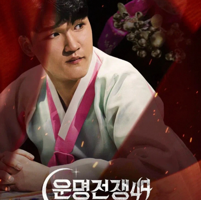 ‘운명전쟁49’ 지선도령. 사진ㅣ디즈니플러스