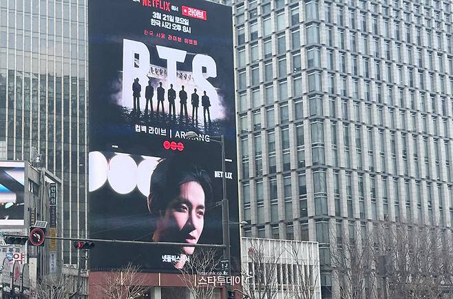 오늘 21일 광화문에서 열리는 그룹 방탄소년단 ‘아리랑’ 공연을 앞두고 광고가 한창이다.