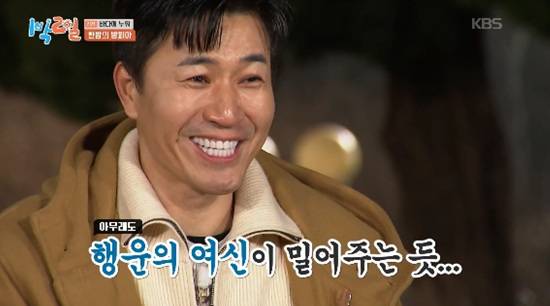 '1박 2일' 방송화면 캡처