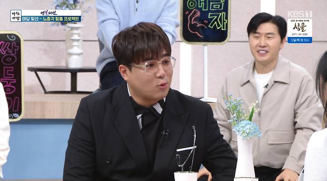 KBS 1TV '아침마당'