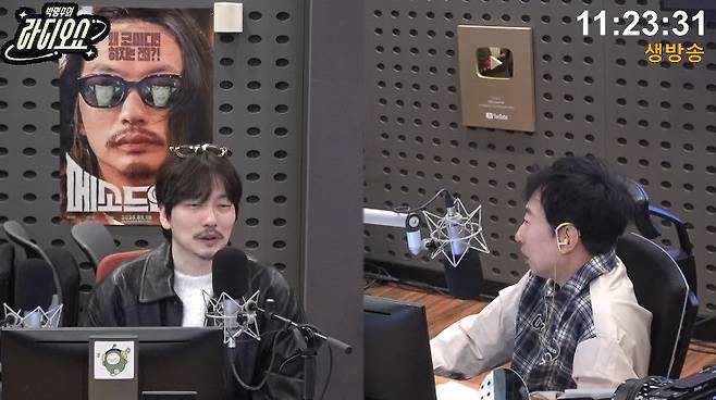 사진= KBS CoolFM '박명수의 라디오쇼'