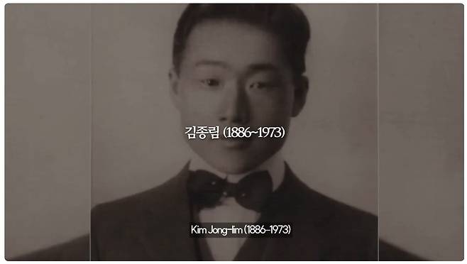 '대한민국 공군의 아버지' 독립운동가 김종림 조명 영상 [반크 제공. 재판매 및 DB 금지]