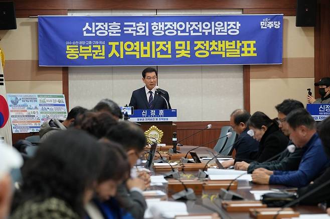 전남 동부권 지역 비전 발표하는 신정훈 국회 행정안전위원장 [신정훈 의원실 제공. 재판매 및 DB 금지]