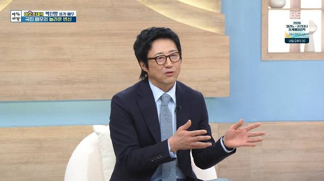 사진=KBS '아침마당' 방송 캡처
