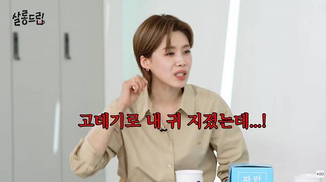 사진=유튜브 '살롱드립'