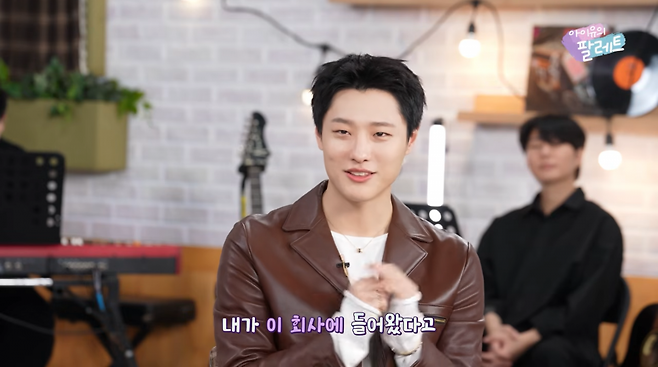 사진=유튜브 '아이유의 팔레트'