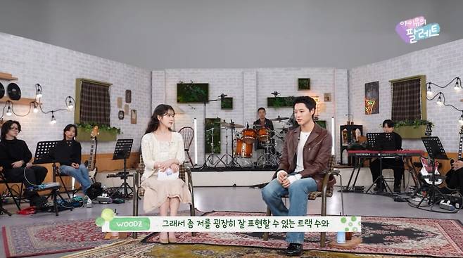 사진=유튜브 '아이유의 팔레트'