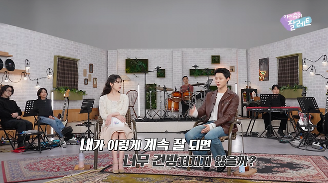 사진=유튜브 '아이유의 팔레트'