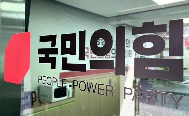 국민의힘 대전시당.