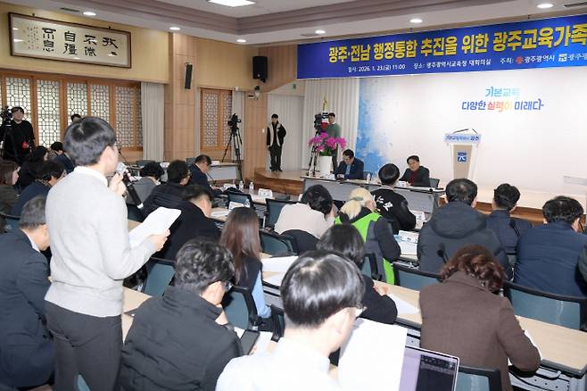 강기정 광주광역시장이 23일 오전 광주시교육청 대회의실에서 열린 '광주전남 행정통합 추진 광주교육가족 대토론회'에 참석해 인사말을 한 후 참석자들의 의견을 수렴하고 있다. /광주시 제공