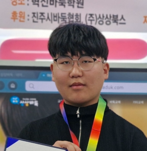 전국소년체전 남자 중등부 바둑 경남대표로 선발된 정태민(남해 해성중 3). /진주스포츠클럽