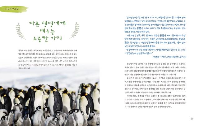 어린이 대상 인문학 잡지 <희망을 부르는 어린이> 봄호 내지. 인디고 서원 제공