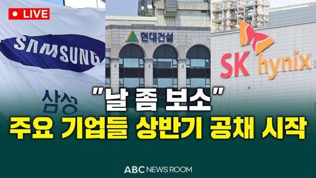 [제작=ABC]