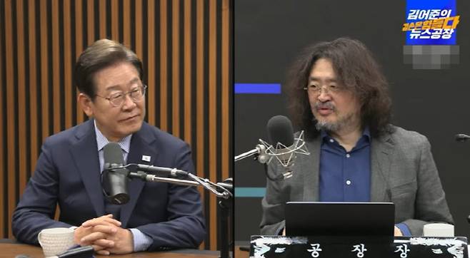 사진=유튜브 채널 '김어준의 겸손은힘들다 뉴스공장'