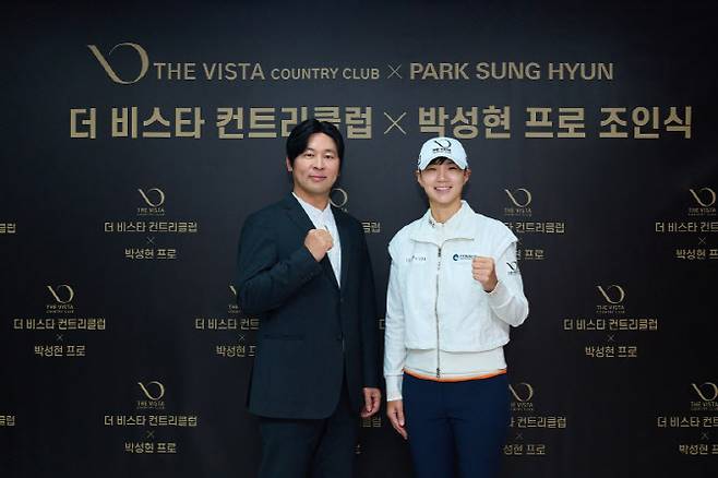 김대중 더 비스타 컨트리클럽 대표(왼쪽)와 박성현이 후원 계약식 뒤 기념촬영하고 있다. (사진=세마스포츠마케팅)