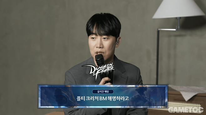 플래티넘 크리쳐 문답 (사진= 던파 공식 유튜브)