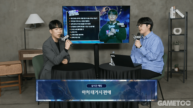 아처 직업군 태거시 편애 문답 (사진= 던파 공식 유튜브)