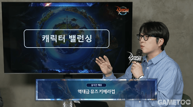 역대급 뮤즈 키메라컵 (사진= 던파 공식 유튜브)