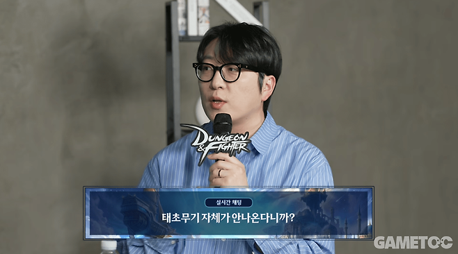 태초무기 관련 이슈 (사진= 던파 공식 유튜브)