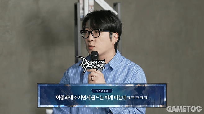 골드 관련 문제점 문답 (사진= 던파 공식 유튜브)