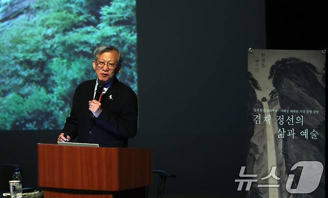 유홍준 국립중앙박물관장이 10일 박물관 극장 '용'에서 겸재 정선 탄생 350주년을 맞아 '겸재 정선의 삶과 예술'을 주제로 강연 특별 강연을 하고 있다. 2026.3.10 ⓒ 뉴스1 김명섭 기자