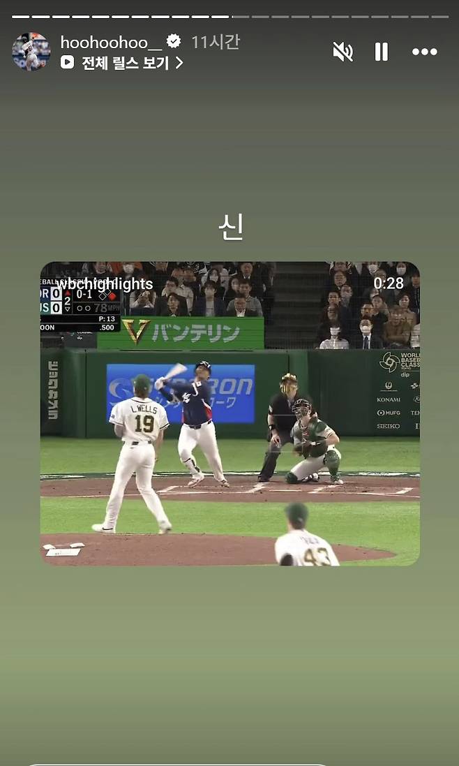 사진=이정후 SNS