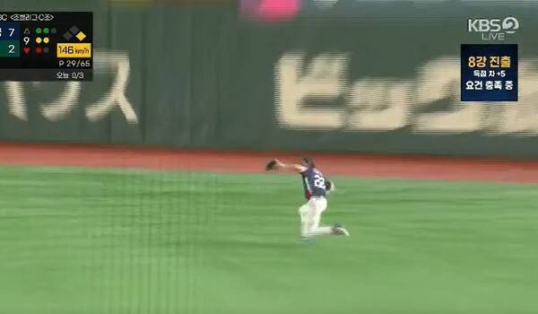 슬라이딩 캐치를 성공하는 이정후. ⓒTVING