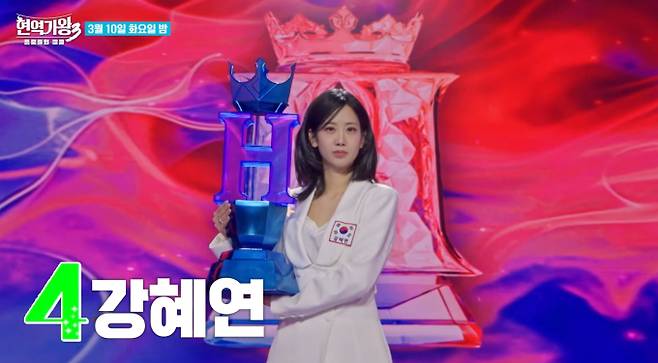 '현역가왕3'&nbsp;