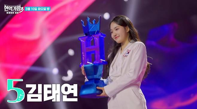 '현역가왕3'&nbsp;