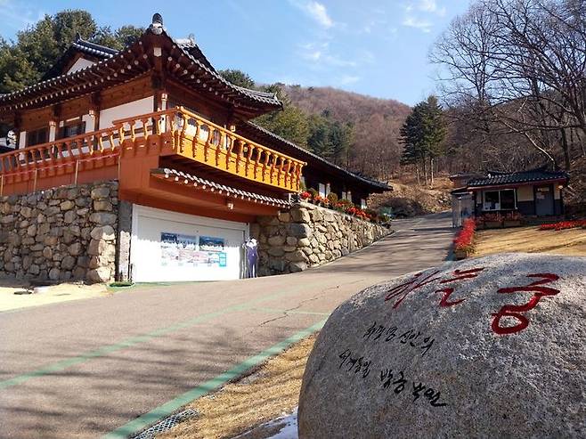 하늘궁 별관ⓒ