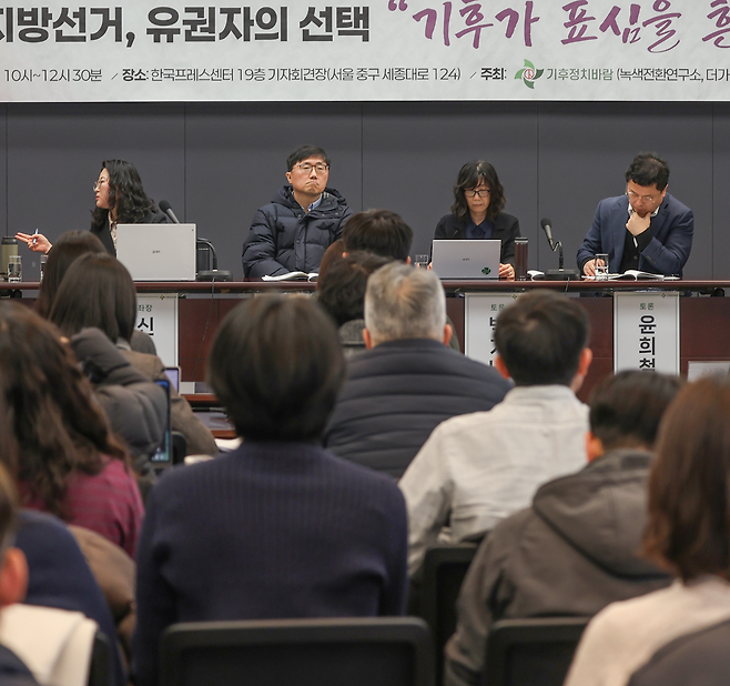 9일 서울 중구 한국프레스센터에서 열린 ‘1만7000명 기후위기 인식조사 결과’ 발표 토론회에서 관계자들이 발언하고 있다. 녹색전환연구소 제공