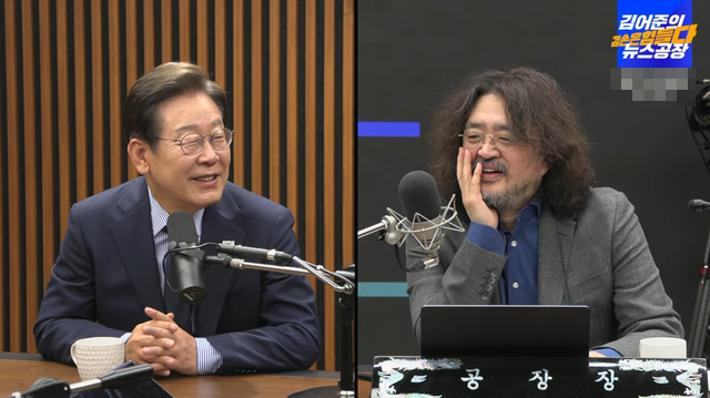 이재명 대통령이 대선후보 신분이던 지난 2025년 6월 2일 유튜브 ‘김어준의 겸손은 힘들다 뉴스공장’에 출연해 진행자 김어준씨(오른쪽)와 대담하고 있다.[유튜브 ‘김어준의 겸손은 힘들다 뉴스공장’ 영상 갈무리]