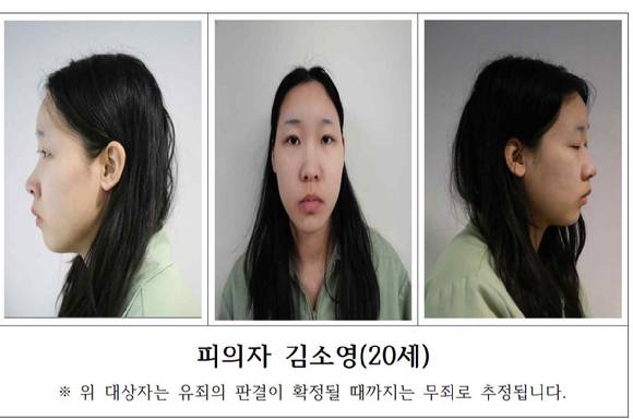 살인 및 특수상해, 마약류관리법 위반 혐의 등으로 구속된 '강북 모텔 연쇄살인 사건' 피의자 김소영. [사진=서울북부지검]