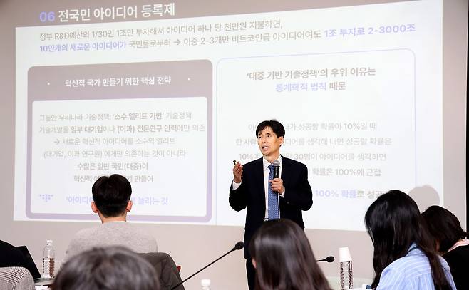 김세직 한국개발연구원(KDI) 원장이 10일 세종시 반곡동 KDI에서 열린 출입기자단 간담회에 앞서 기자단에게 강연을 하고 있다. 뉴스1