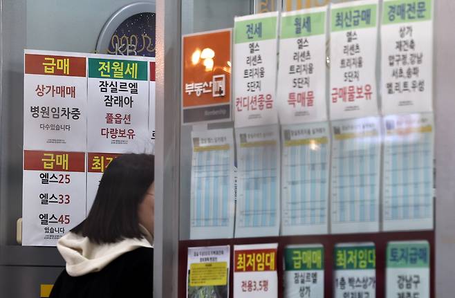 서울 송파구의 한 부동산 중개업소에 '급매' 안내문이 게시돼 있다. /사진=뉴스1
