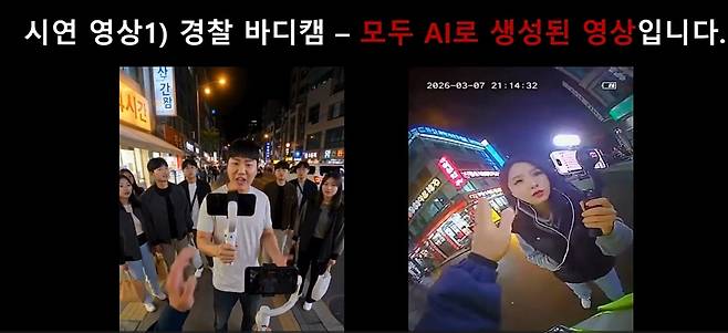 생성형 인공지능(AI) 기술·딥페이크를 악용한 불법 선거 영상 화면 갈무리. 행정안전부 제공