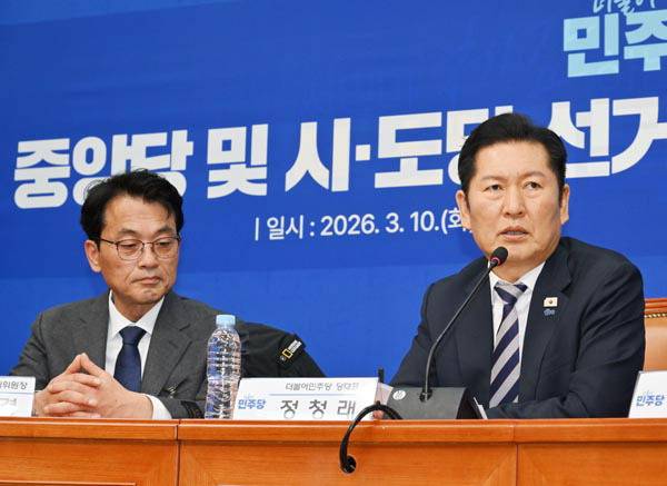 더불어민주당 정청래 대표가 10일 국회에서 중앙당 및 시·도당 선거관리위원장 연석회의를 주재하고 있다.  김정록 기자