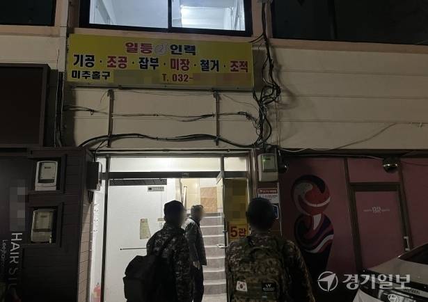 인천 미추홀구의 한 인력사무소로 인부들이 몰려들고 있는 모습. 경기일보DB